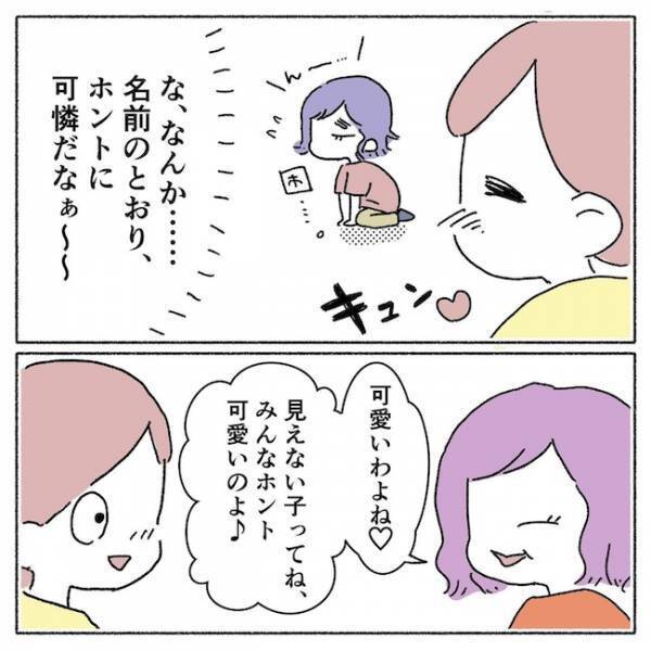 盲学校の交流クラスに初参加！友だちを作りに行ったはずなのに…＜アイパッチのピー太＞