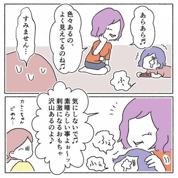 盲学校の交流クラスに初参加！友だちを作りに行ったはずなのに…＜アイパッチのピー太＞