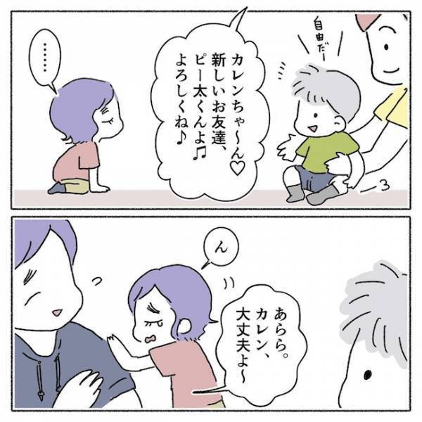 盲学校の交流クラスに初参加！友だちを作りに行ったはずなのに…＜アイパッチのピー太＞