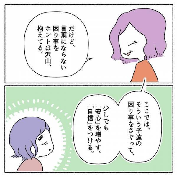 盲学校の交流クラスに初参加！友だちを作りに行ったはずなのに…＜アイパッチのピー太＞