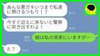 義姉「悪ガキを迎えに来なさい！」→私「うちの子は実家にいますが？」→判明した子どもの正体は…！？