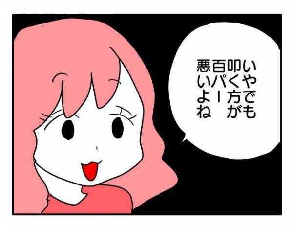 「叩く方が悪い」子どものケンカで一方的に相手が悪いと決めるママ友が衝撃の行動を＜ママ友トラブル＞