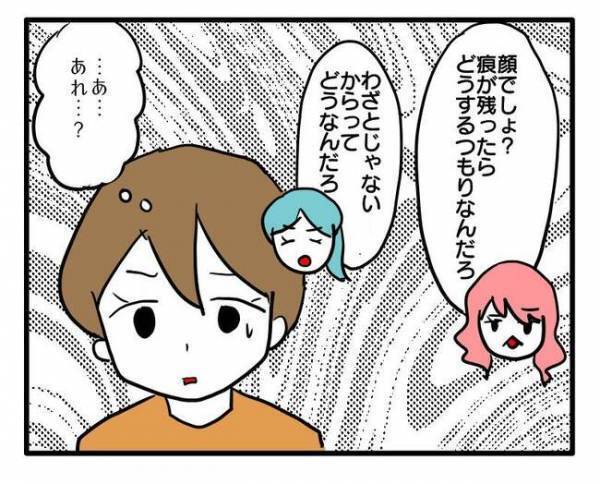 「叩く方が悪い」子どものケンカで一方的に相手が悪いと決めるママ友が衝撃の行動を＜ママ友トラブル＞