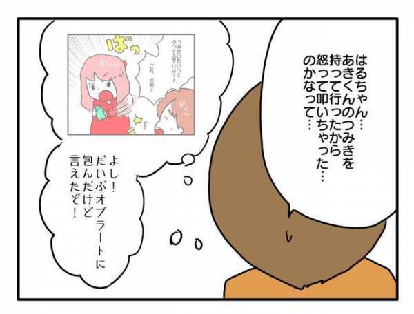 「叩く方が悪い」子どものケンカで一方的に相手が悪いと決めるママ友が衝撃の行動を＜ママ友トラブル＞