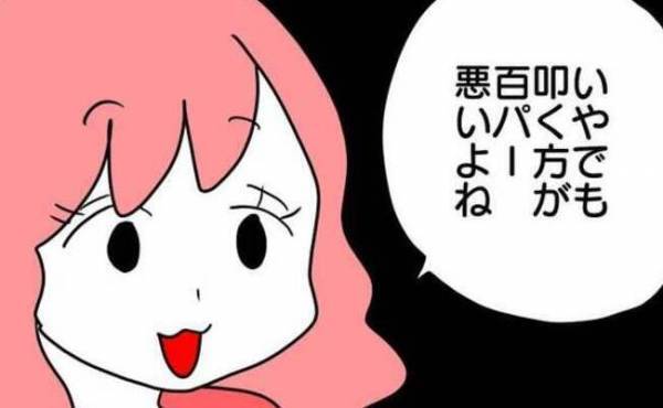 「叩く方が悪い」子どものケンカで一方的に相手が悪いと決めるママ友が衝撃の行動を＜ママ友トラブル＞
