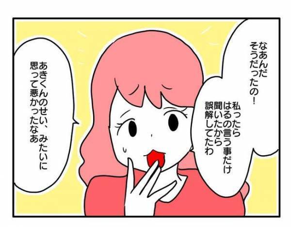 「叩く方が悪い」子どものケンカで一方的に相手が悪いと決めるママ友が衝撃の行動を＜ママ友トラブル＞