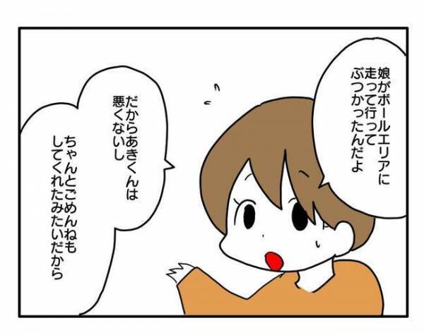 「叩く方が悪い」子どものケンカで一方的に相手が悪いと決めるママ友が衝撃の行動を＜ママ友トラブル＞