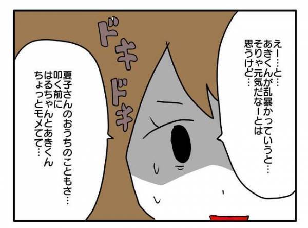 「叩く方が悪い」子どものケンカで一方的に相手が悪いと決めるママ友が衝撃の行動を＜ママ友トラブル＞