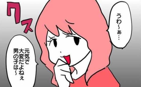 「うわ、男の子って大変〜」女の子ママが上から目線の発言⇒男の子ママたちが衝撃の＜ママ友トラブル＞