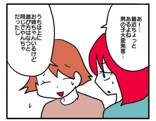 「うわ、男の子って大変〜」女の子ママが上から目線の発言⇒男の子ママたちが衝撃の＜ママ友トラブル＞