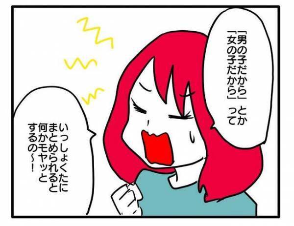 「うわ、男の子って大変〜」女の子ママが上から目線の発言⇒男の子ママたちが衝撃の＜ママ友トラブル＞