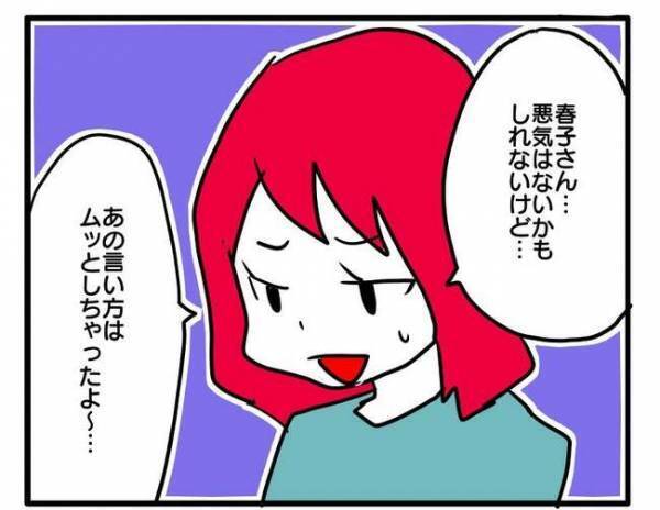 「うわ、男の子って大変〜」女の子ママが上から目線の発言⇒男の子ママたちが衝撃の＜ママ友トラブル＞