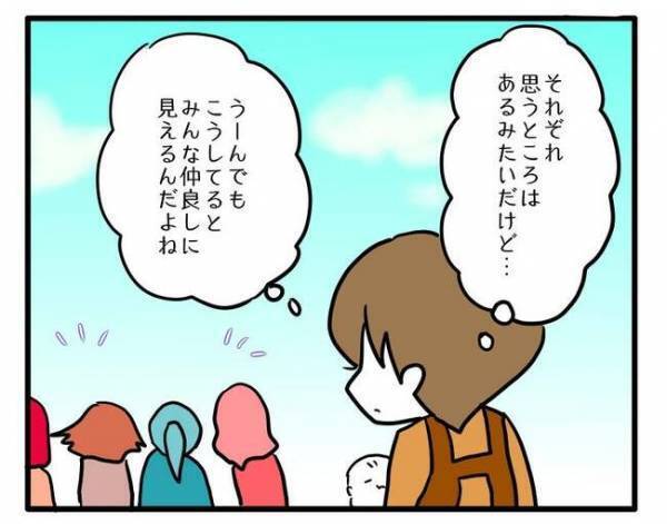 「うわ、男の子って大変〜」女の子ママが上から目線の発言⇒男の子ママたちが衝撃の＜ママ友トラブル＞