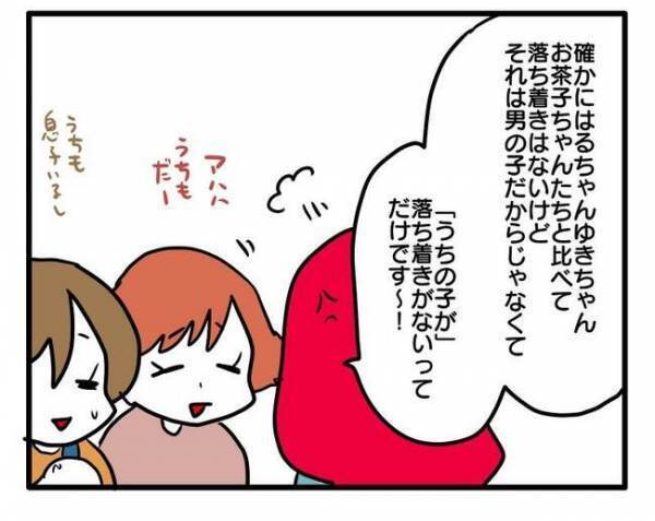 「うわ、男の子って大変〜」女の子ママが上から目線の発言⇒男の子ママたちが衝撃の＜ママ友トラブル＞