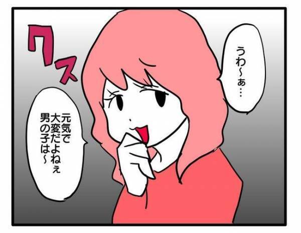 「うわ、男の子って大変〜」女の子ママが上から目線の発言⇒男の子ママたちが衝撃の＜ママ友トラブル＞