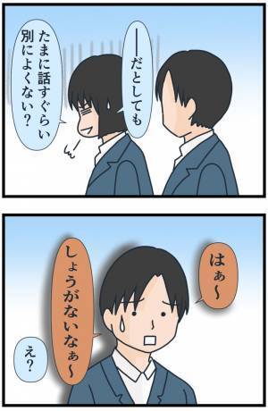 「ぜひ聞きたい！」噂って怖すぎる…仲良くしてはいけない衝撃の理由にドン引き！？＜フレネミー女子＞
