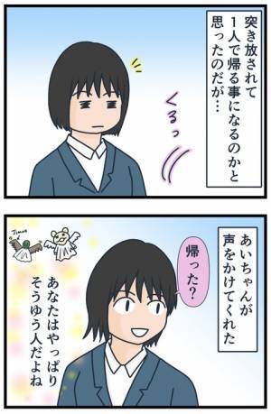 「ぜひ聞きたい！」噂って怖すぎる…仲良くしてはいけない衝撃の理由にドン引き！？＜フレネミー女子＞