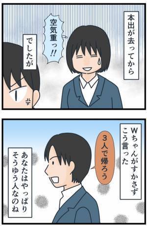 「ぜひ聞きたい！」噂って怖すぎる…仲良くしてはいけない衝撃の理由にドン引き！？＜フレネミー女子＞