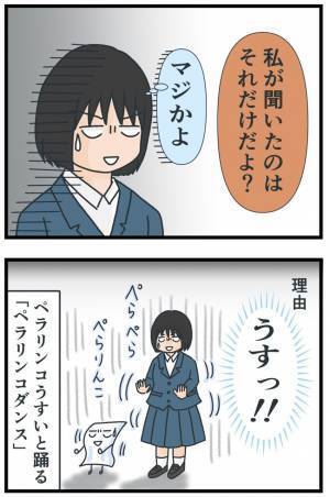 「ぜひ聞きたい！」噂って怖すぎる…仲良くしてはいけない衝撃の理由にドン引き！？＜フレネミー女子＞