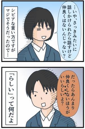 「ぜひ聞きたい！」噂って怖すぎる…仲良くしてはいけない衝撃の理由にドン引き！？＜フレネミー女子＞