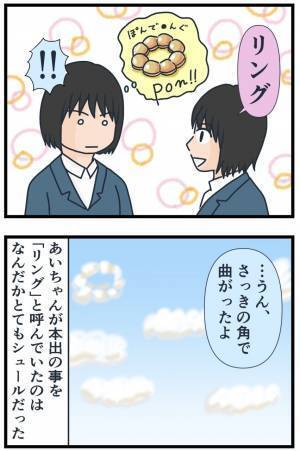 「ぜひ聞きたい！」噂って怖すぎる…仲良くしてはいけない衝撃の理由にドン引き！？＜フレネミー女子＞