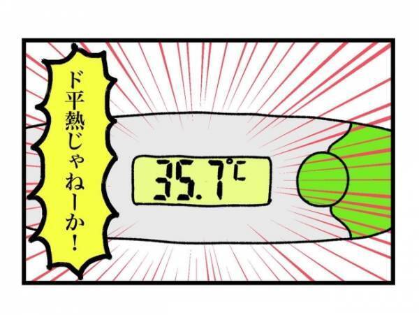 妻が風邪を引いたときの夫がめんどくすぎる！思わずモヤッとしてしまった夫の反応とは…！？