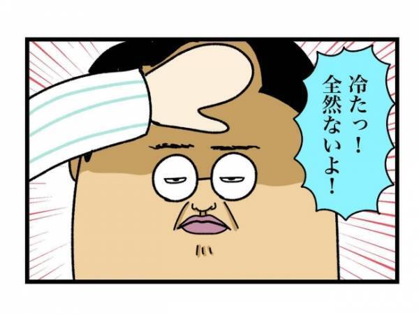 妻が風邪を引いたときの夫がめんどくすぎる！思わずモヤッとしてしまった夫の反応とは…！？