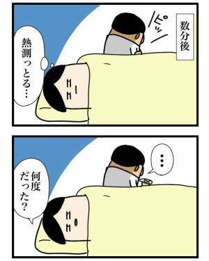 妻が風邪を引いたときの夫がめんどくすぎる！思わずモヤッとしてしまった夫の反応とは…！？