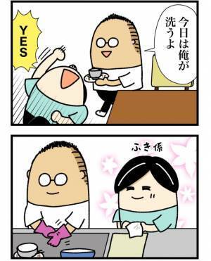 「食器洗うよ！」洗剤をブシュッと大量に出す夫。それを見た妻は心のざわつきが止まらず！？