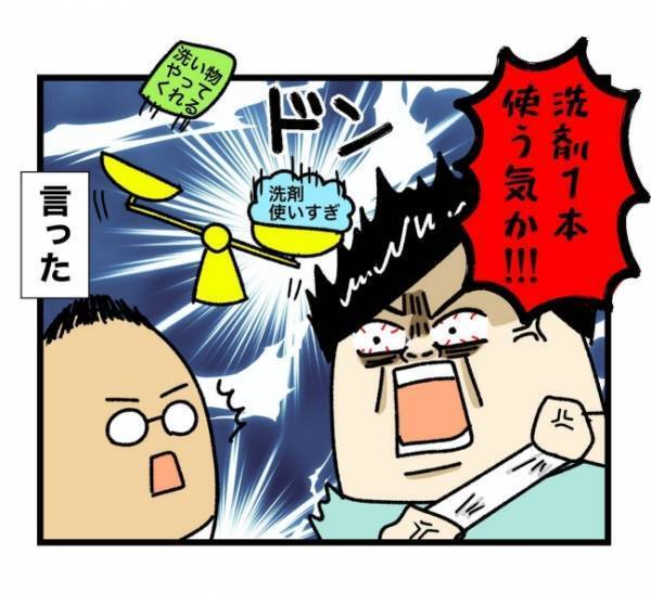 「食器洗うよ！」洗剤をブシュッと大量に出す夫。それを見た妻は心のざわつきが止まらず！？