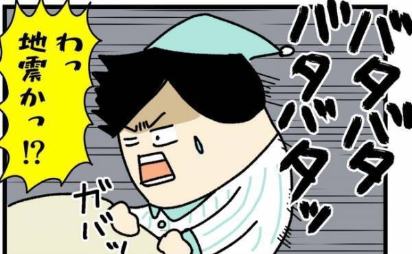 「わっ、地震かっ！？」バタバタと鳴り響く深夜の異常な音。その驚くべき正体は…