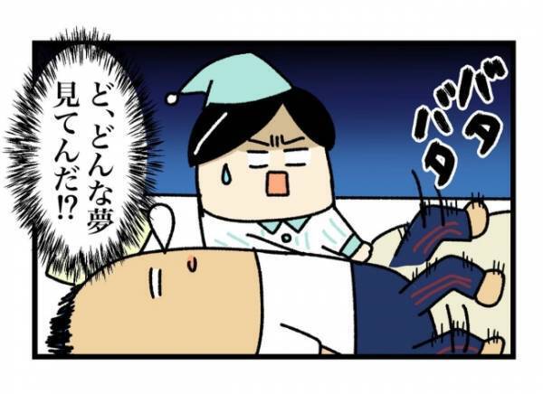 「わっ、地震かっ！？」バタバタと鳴り響く深夜の異常な音。その驚くべき正体は…