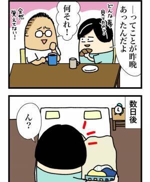 「わっ、地震かっ！？」バタバタと鳴り響く深夜の異常な音。その驚くべき正体は…