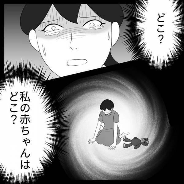 「私の赤ちゃんどこ！？」自分で産んだ娘をよその子だと感じる私はついに… ＜自分の子だと思えない＞