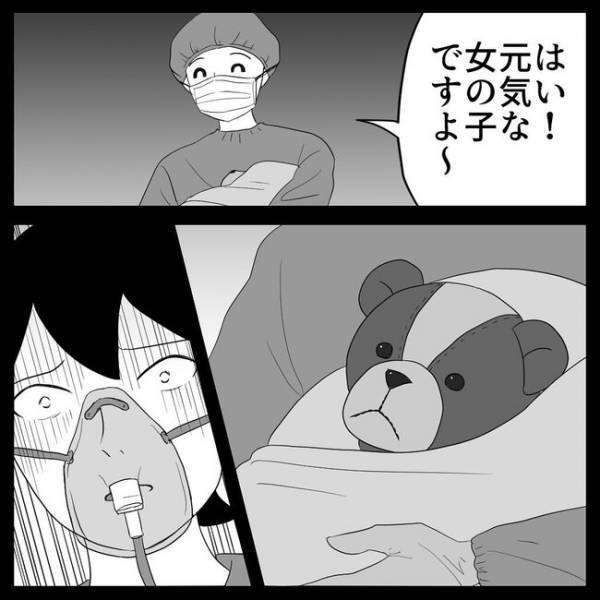 「私の赤ちゃんどこ！？」自分で産んだ娘をよその子だと感じる私はついに… ＜自分の子だと思えない＞