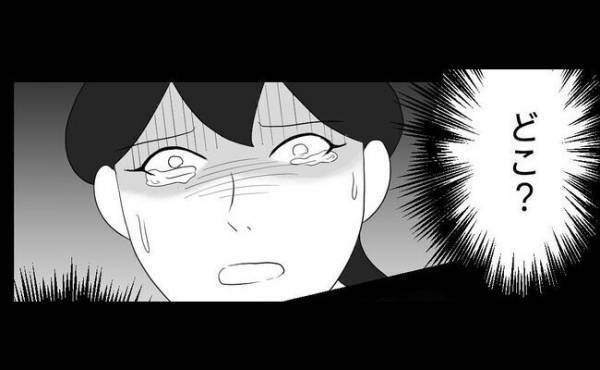 「私の赤ちゃんどこ！？」自分で産んだ娘をよその子だと感じる私はついに… ＜自分の子だと思えない＞