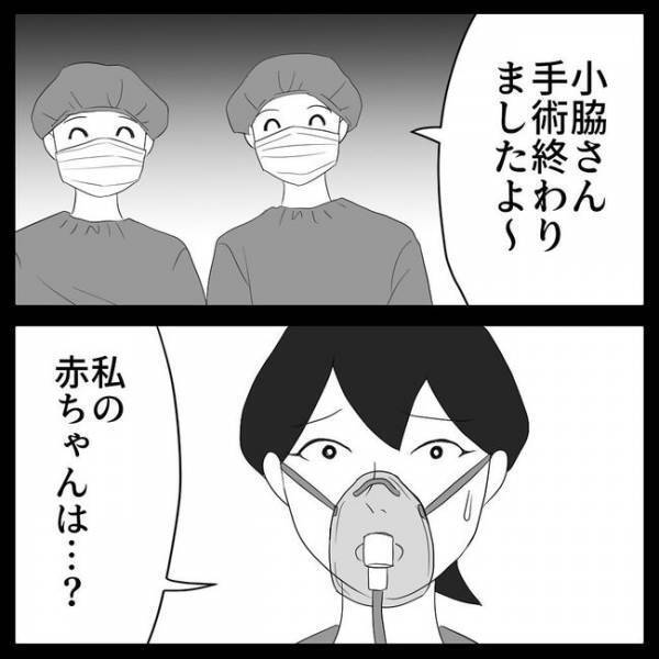「私の赤ちゃんどこ！？」自分で産んだ娘をよその子だと感じる私はついに… ＜自分の子だと思えない＞