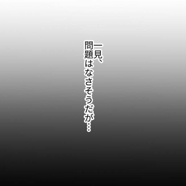 「私の赤ちゃんどこ！？」自分で産んだ娘をよその子だと感じる私はついに… ＜自分の子だと思えない＞