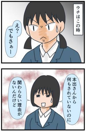 「なんで一緒に帰ったの！？」友人の身勝手な主張を論破！→態度が一変し、なんと…＜フレネミー女子＞