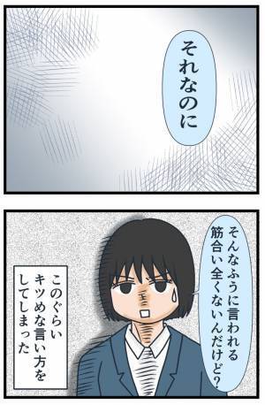 「なんで一緒に帰ったの！？」友人の身勝手な主張を論破！→態度が一変し、なんと…＜フレネミー女子＞