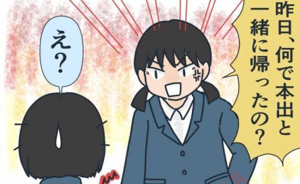 「なんで一緒に帰ったの！？」友人の身勝手な主張を論破！→態度が一変し、なんと…＜フレネミー女子＞