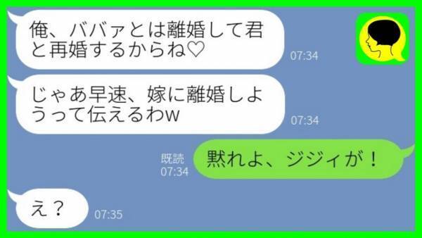 夫の誤爆「絶対に嫁と離婚するから結婚しようね♡」→浮気相手のふりをして泳がせてみた結果…！？