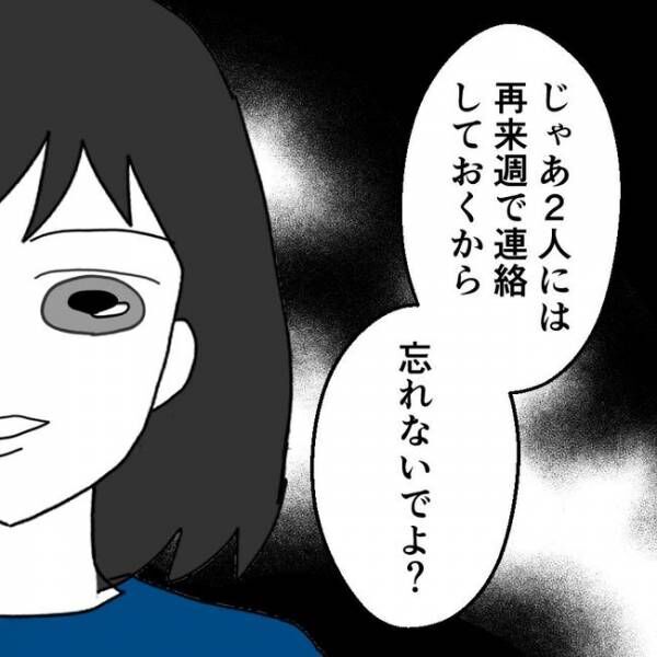 離婚には反対です4