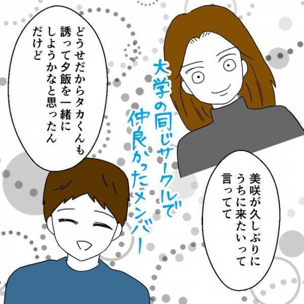 「不倫するなら…」夫の不貞を知った妻は冷静に包丁を取り出して…＜離婚には反対です＞