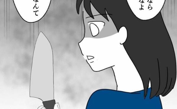 「不倫するなら…」夫の不貞を知った妻は冷静に包丁を取り出して…＜離婚には反対です＞