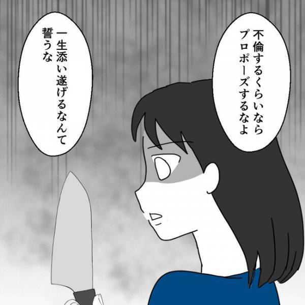 「不倫するなら…」夫の不貞を知った妻は冷静に包丁を取り出して…＜離婚には反対です＞