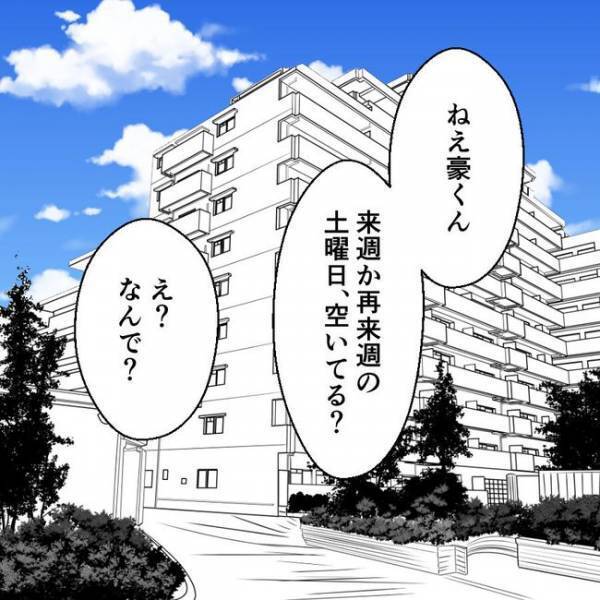 「不倫するなら…」夫の不貞を知った妻は冷静に包丁を取り出して…＜離婚には反対です＞