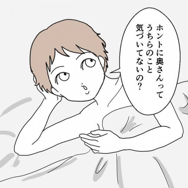 「不倫するなら…」夫の不貞を知った妻は冷静に包丁を取り出して…＜離婚には反対です＞