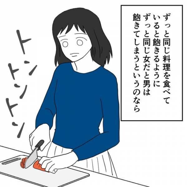 離婚には反対です4