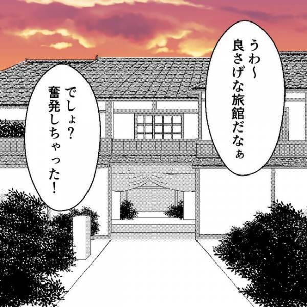 「バレてないから」仕事と偽り土日に不倫旅行をする夫。すると怪しい人物が現れて＜離婚には反対です＞